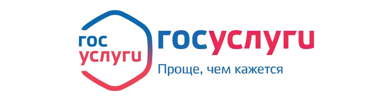 Госуслуги.