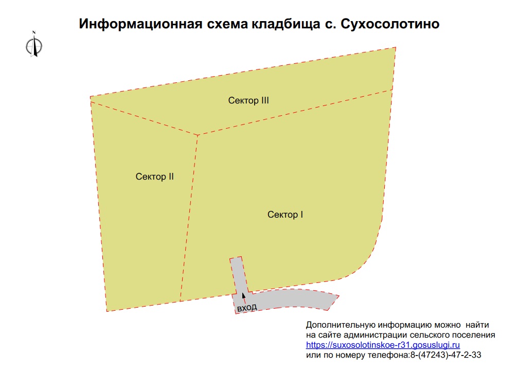 Сухосолотинское сельское поселение.