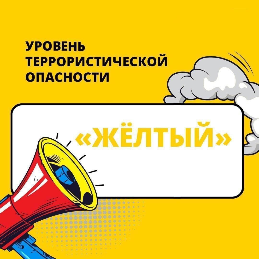 На территории Белгородской области продлен высокий &laquo;жёлтый&raquo; уровень террористической опасности Он будет действовать до 04 февраля 2023 года, сообщил губернатор Вячеслав Гладков..